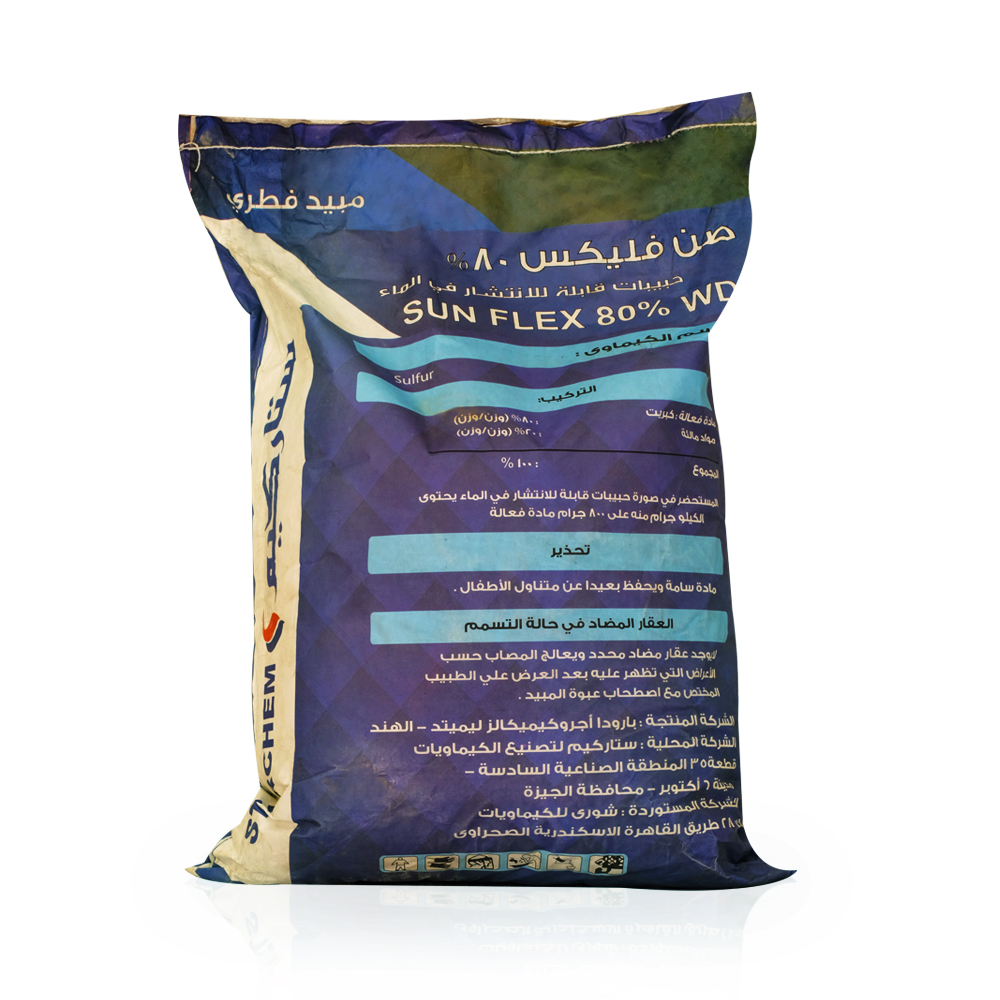 صن فليكس 20كجم