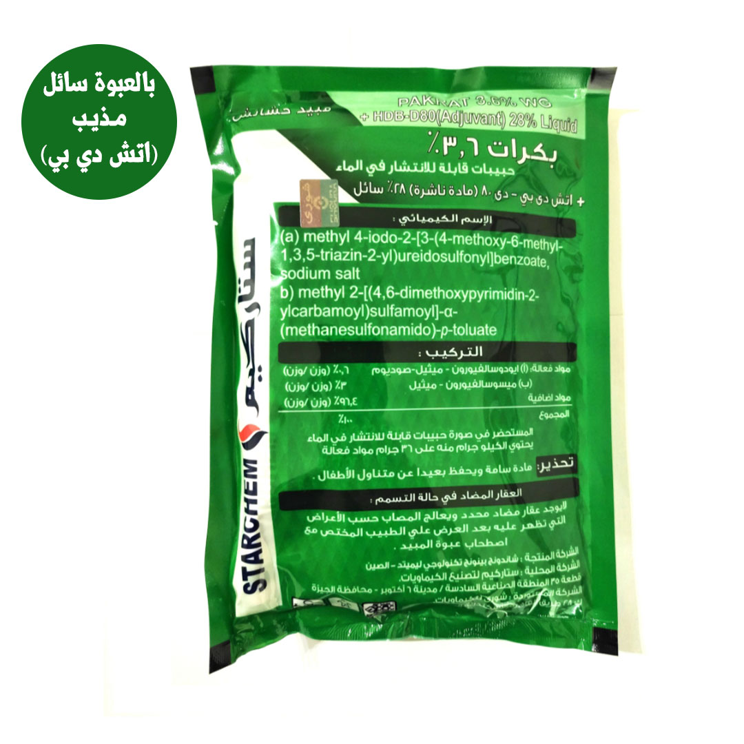 بكرات 100جم
