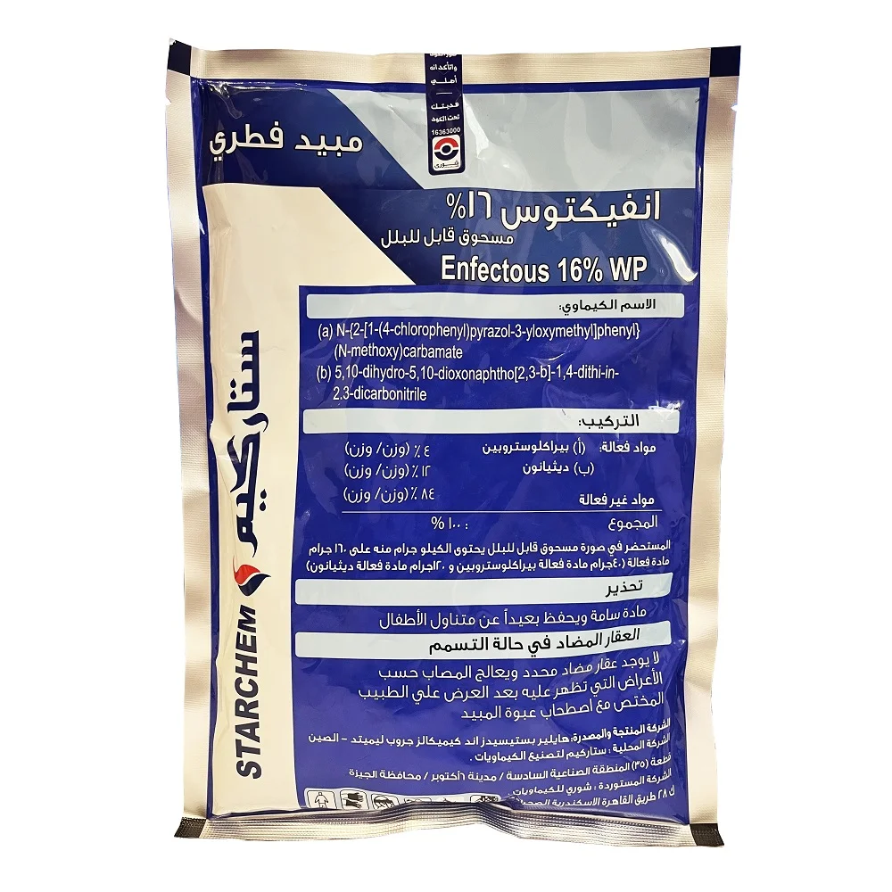 انفيكتوس 300جم