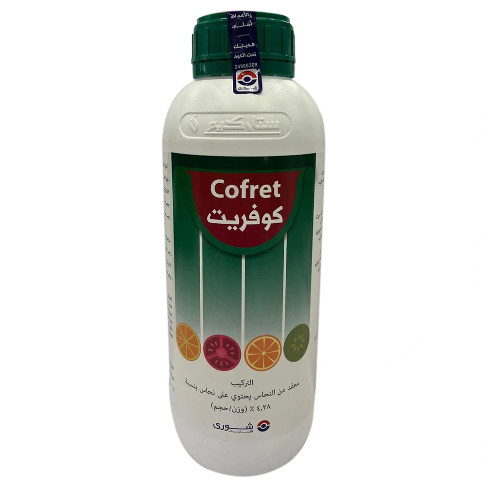 كوفريت  500سم